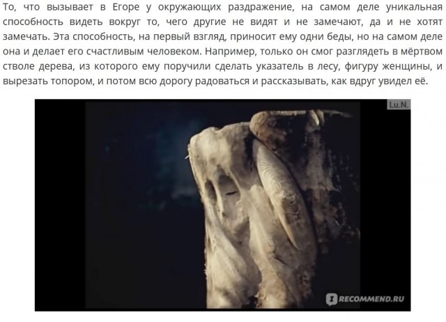 Фигуристая