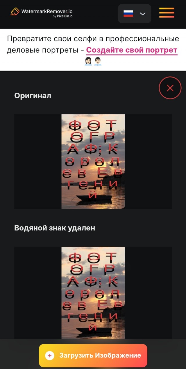 Ватермарки