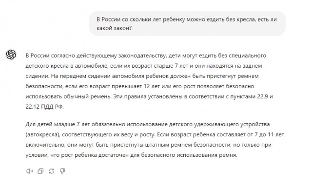 Везименямразь-яжемать решила сэкономить на детском кресле