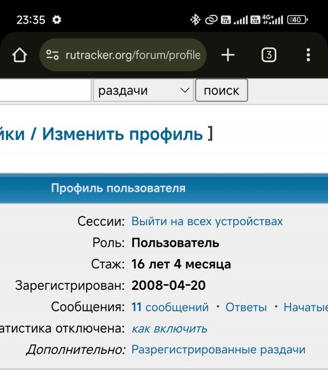 RuTraсker 20 лет⁠⁠