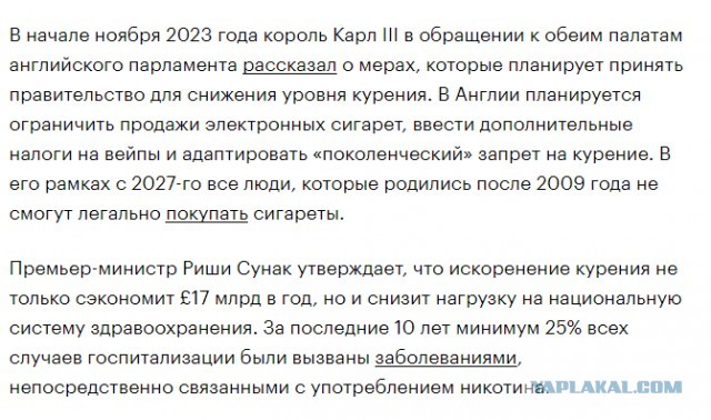 Россиянам, рожденным после 2009 года, могут запретить курить законодательно