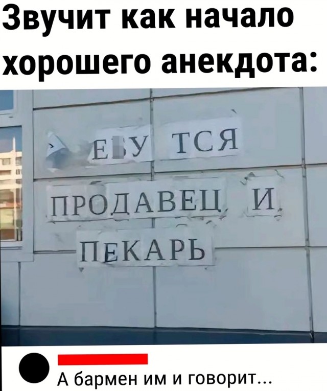 Так себе картинки 08.10.24