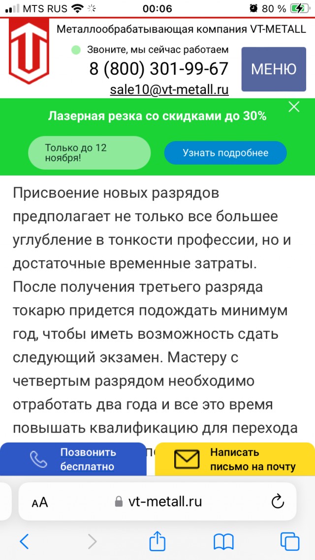 Куда пойти учиться после 8 класса в 1978 году