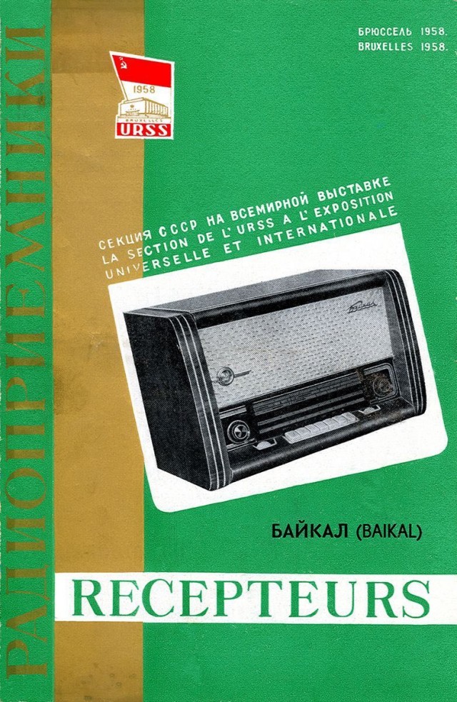 Фотографии из прошлого нашей страны – 80