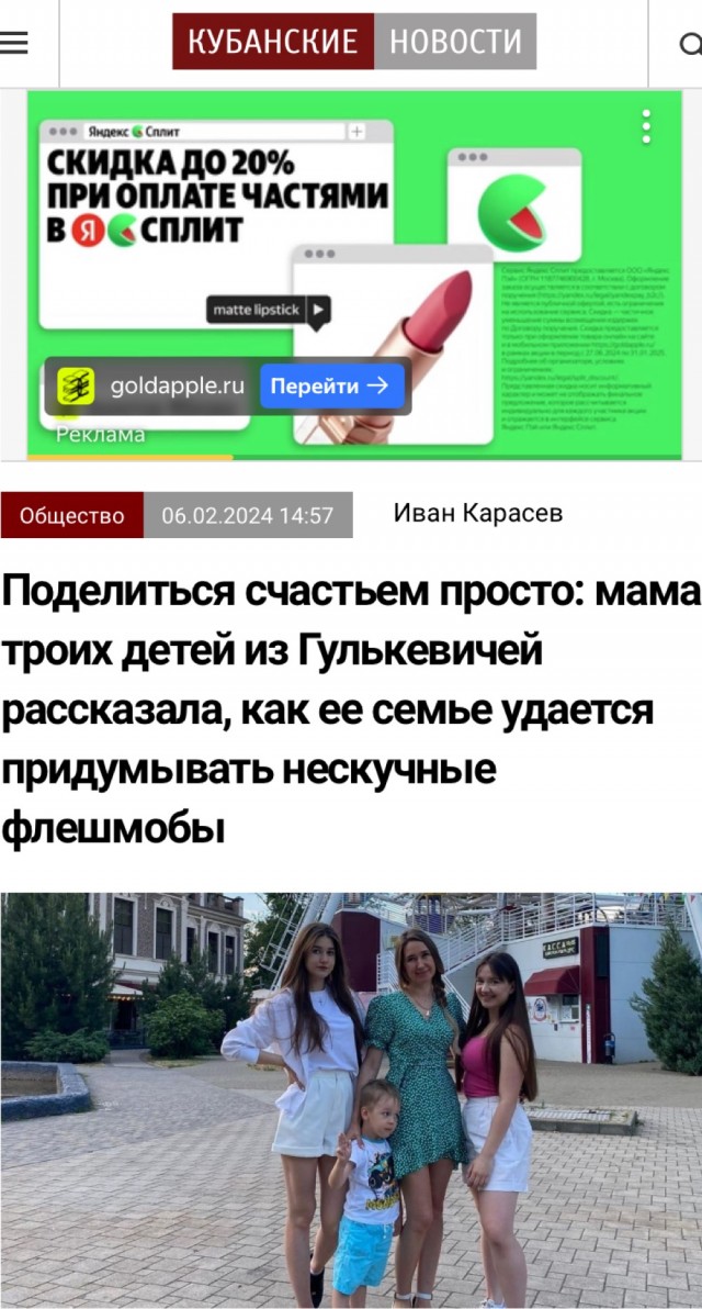 Женщина, очень похожая на первого замглавы Гулькевичского района Олесю Кливцову, избила администратора салона красоты во имя спасения семьи