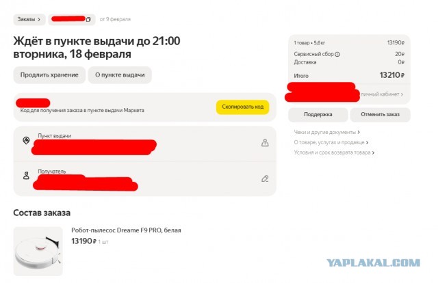 Доблестный Яндекс маркет⁠⁠