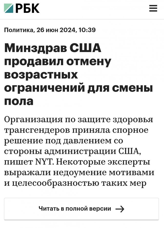 Минздрав США утвердил указ Трампа о восстановлении «биологической правды». Теперь Штаты признают лишь мужской и женский пол