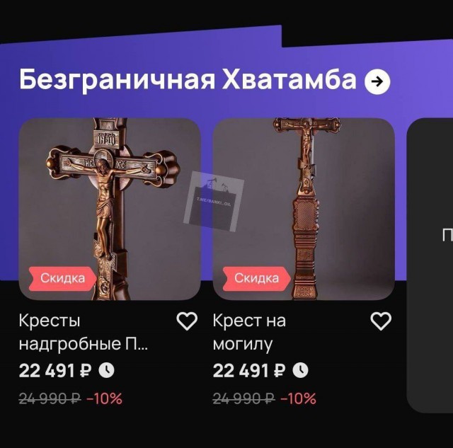 Слава Богу - я атеист 21..