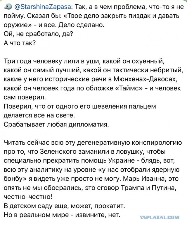 Ладно, посмеялись над Зеленским, а теперь давайте порассуждаем...