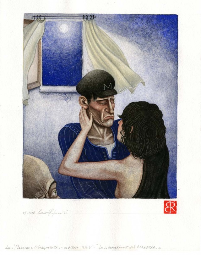 Я иду тебя искать