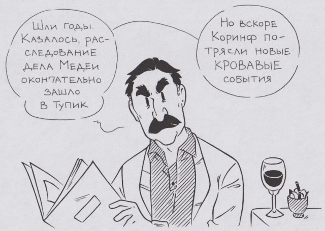 Легенды и мифы древней Греции
