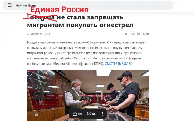 Мигранты. А как на западе?
