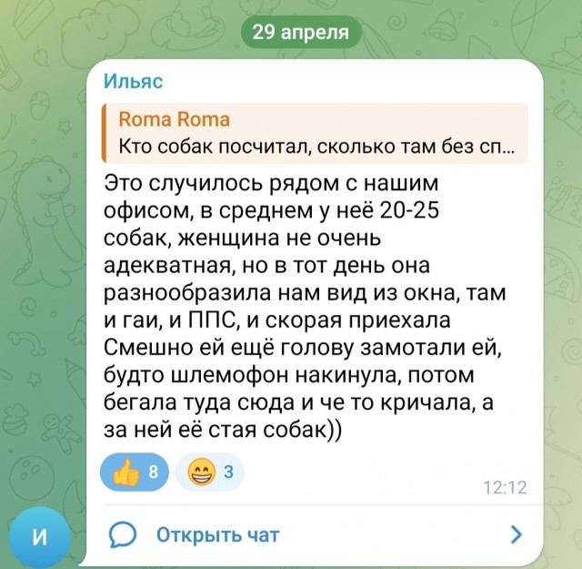 "Ты меня ударил, ыыы, хнык-хнык"