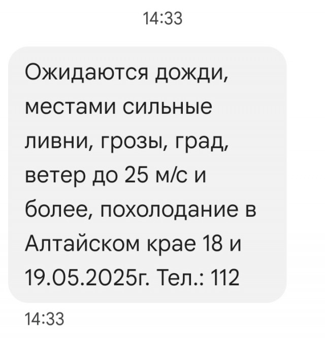 На Москву идет гроза с дождем