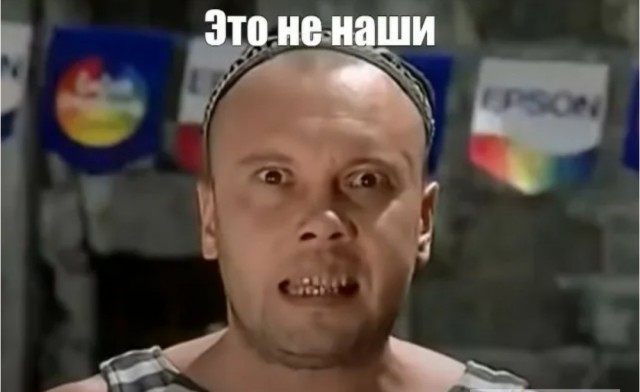 Вандалы питерские