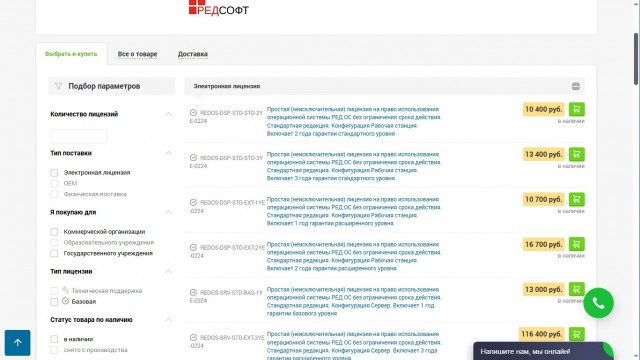 Российские ОС на каждый ноутбук. Минцифры поддержало предустановку российских операционных систем на ноутбуки
