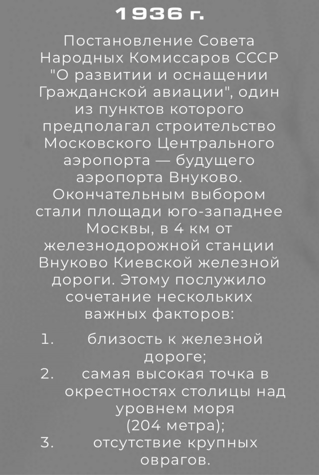 «Внучка»