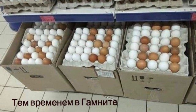 Надо бы занести