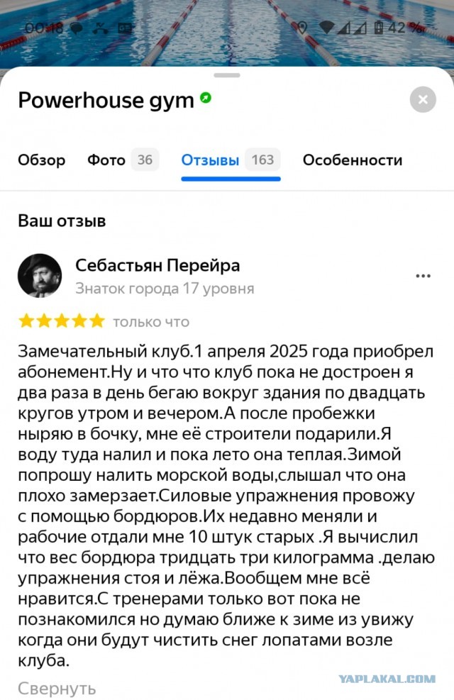 Положительный отзыв о Фитнес клубе.