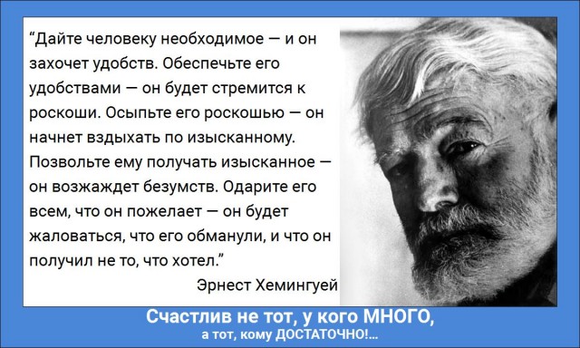Просто поясните,почему в СССР денег хватало на все,а сейчас нет?