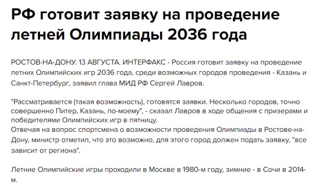 Значит в 2030 действительно всё будет хорошо?