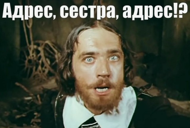 Вредный дед