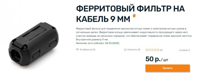 Шум в наушниках
