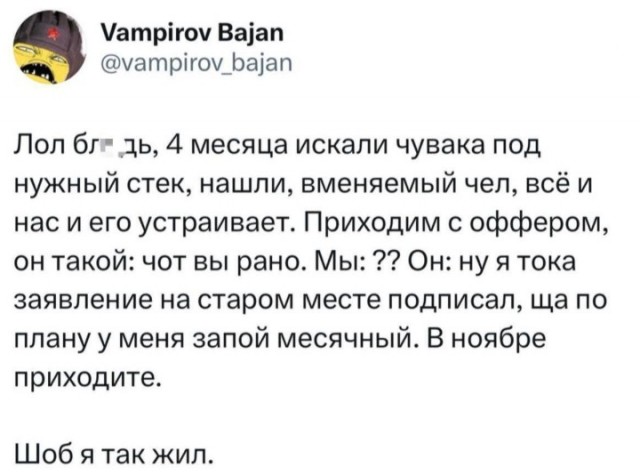 Отпуск по душевной