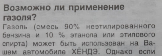 Российским НПЗ разрешат разбавлять бензин спиртом для увеличения поставок топлива на фоне дефицита