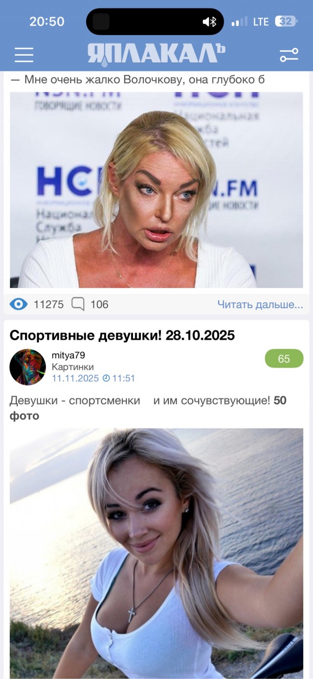 «Глубоко больна»: Депутат Милонов потребовал убрать балерину Волочкову с телевидения