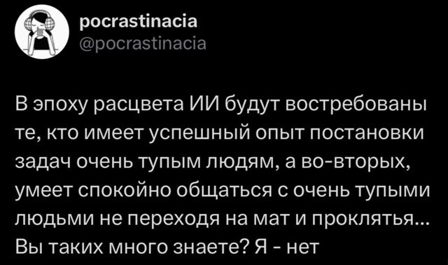 Околоайтишные мемчики 7