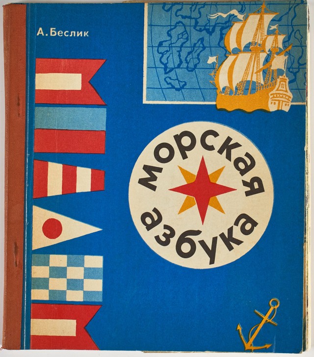 Детские книги из СССР