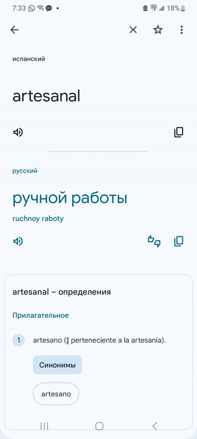 Мескаль.