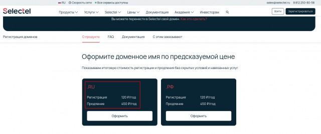 Комрады, подскажите регистратора и хостинг