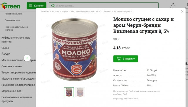 Белорусы есть тут?