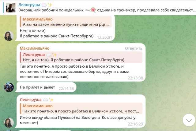 Ответственная работа
