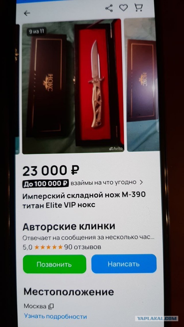 Складной нож из стали М-390, до 23000 р. Что посоветуете?
