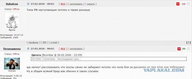 И снова обмен телами.