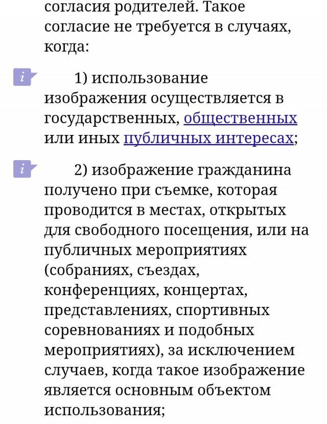 Облава спецназа в ТЦ
