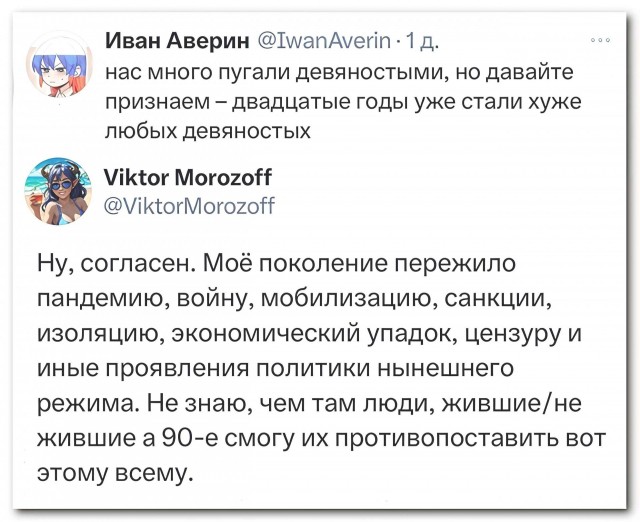 Это и правда очень смешно — зумеры о 90-х⁠