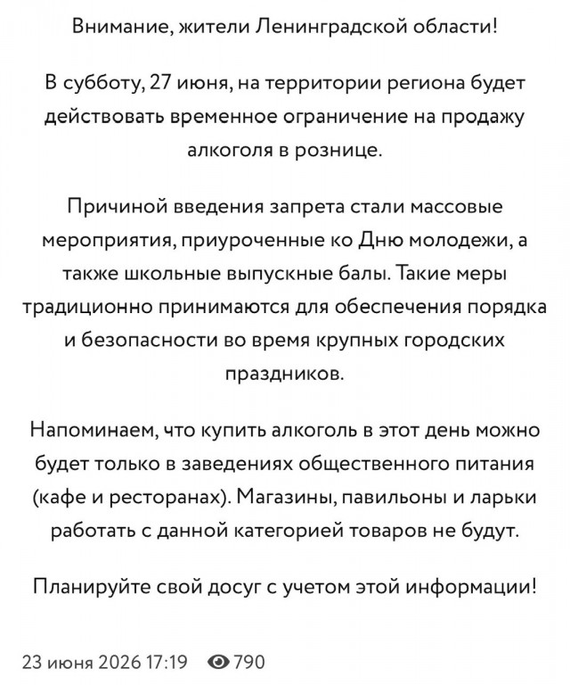 В Санкт-Петербурге  прошел выпускной «Алые паруса — 2026»