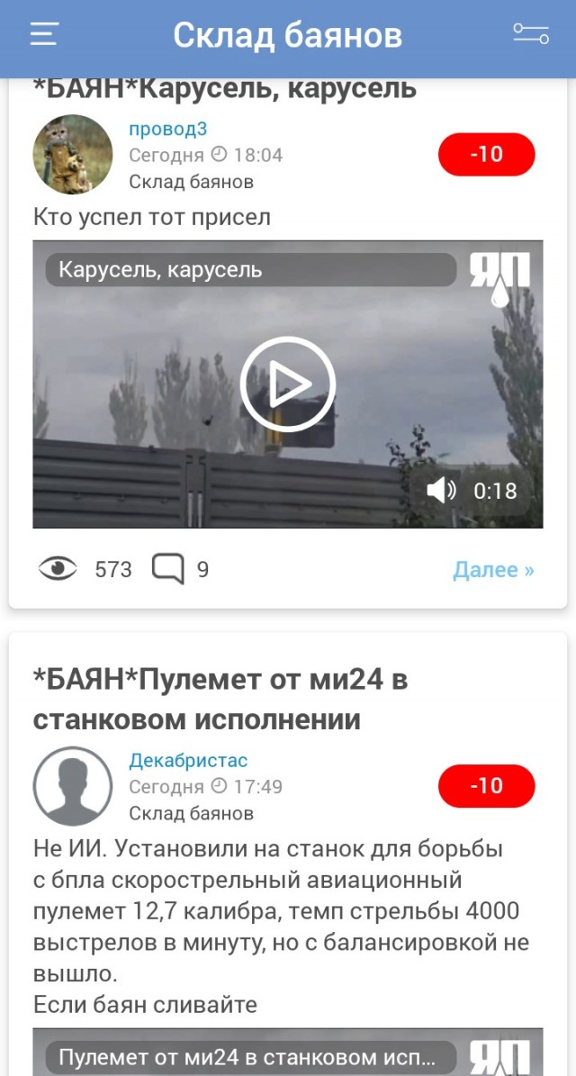 *БАЯН*Тяжело в учении - легко в бою