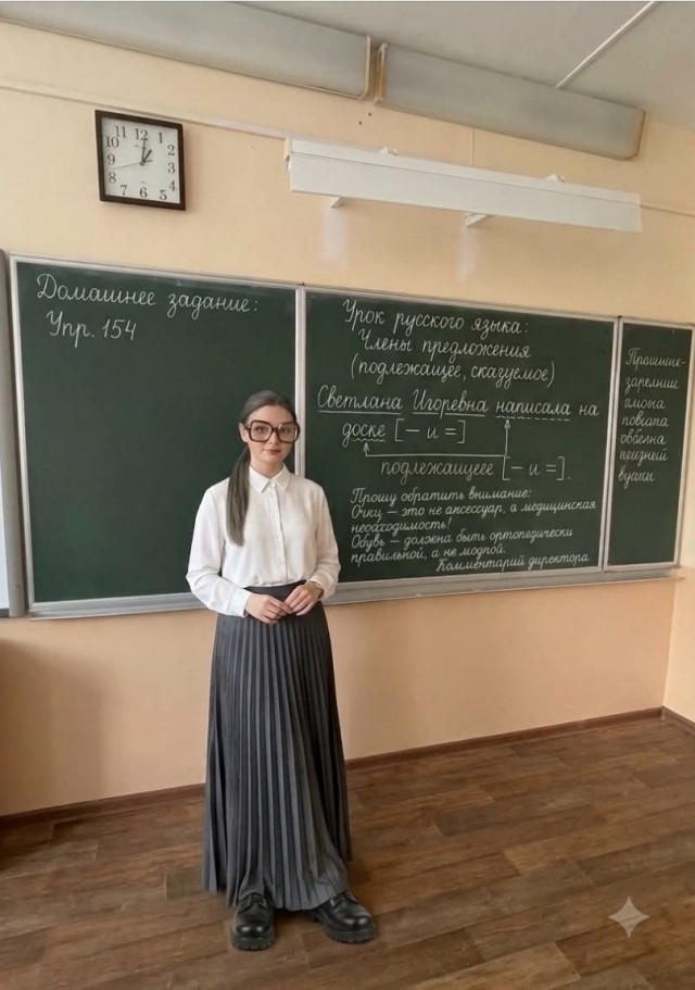 Учительница попросила  отредактировать фотографию