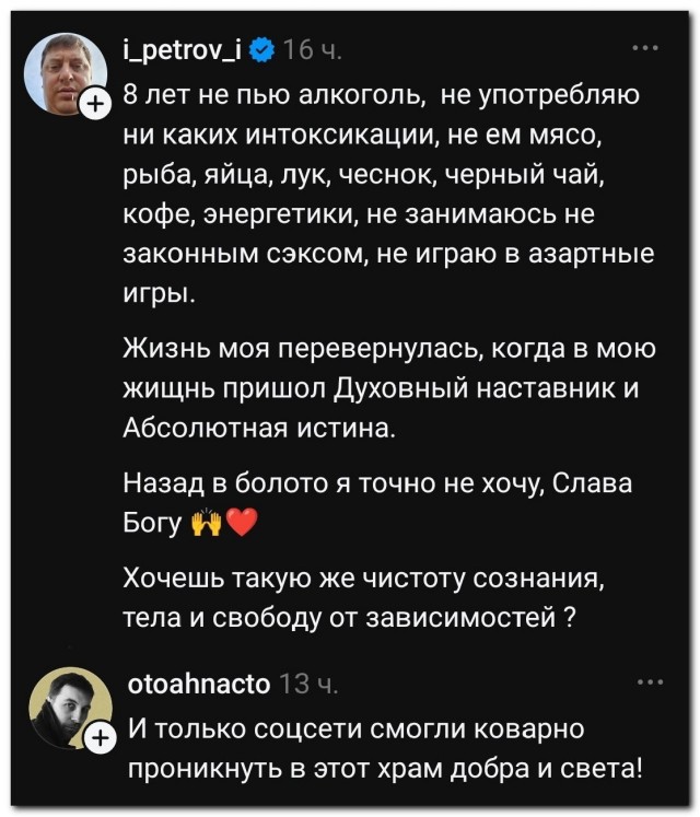 Петрович выходит на новый уровень⁠