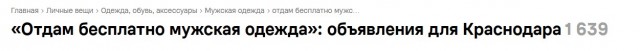 Одежда умирает последней