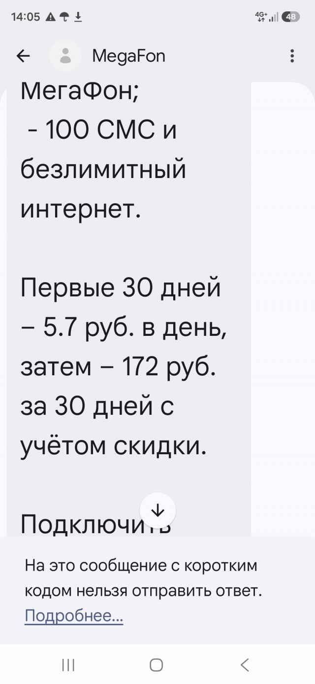 Мегавонь.