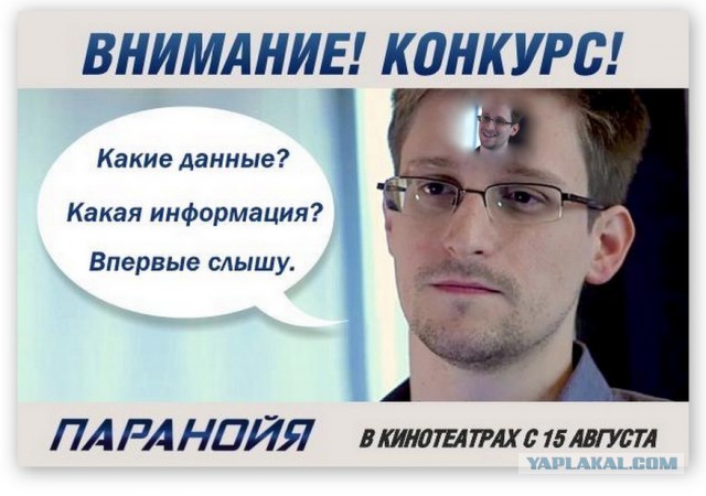 Эдвард Сноудэн решил раскрыть свой главный секрет.