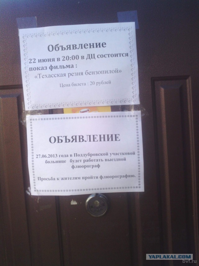 А как вы провели выходные?