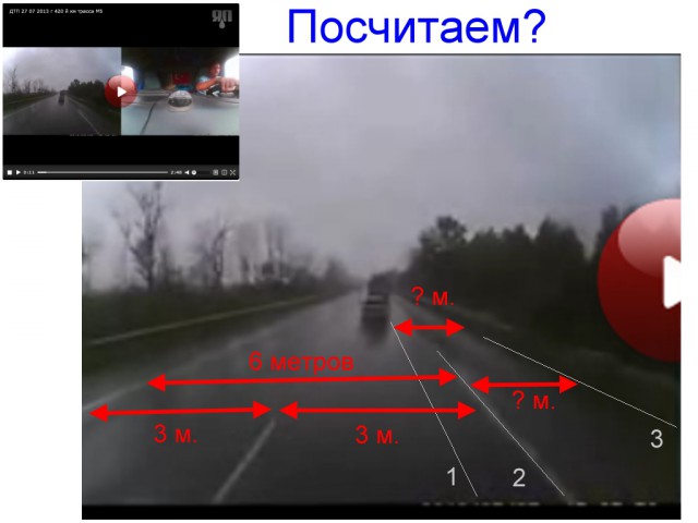 ДТП дальнобоев