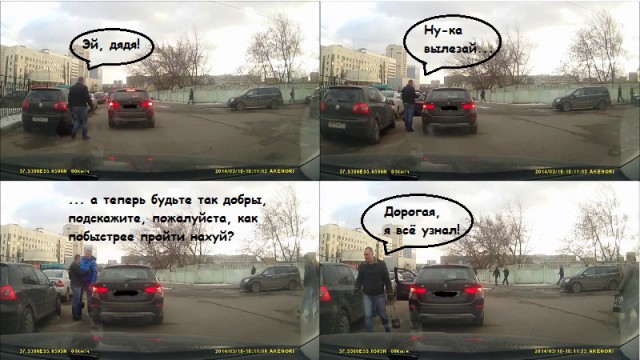 Ну я щас ему наваляю...Ой, извините